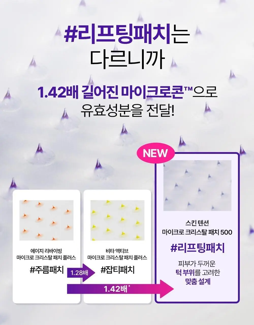 [탄력&리프팅 패치] 더마펌 스킨 텐션 리프팅 패치 500 (턱전용 4+2매) 상세페이지 6